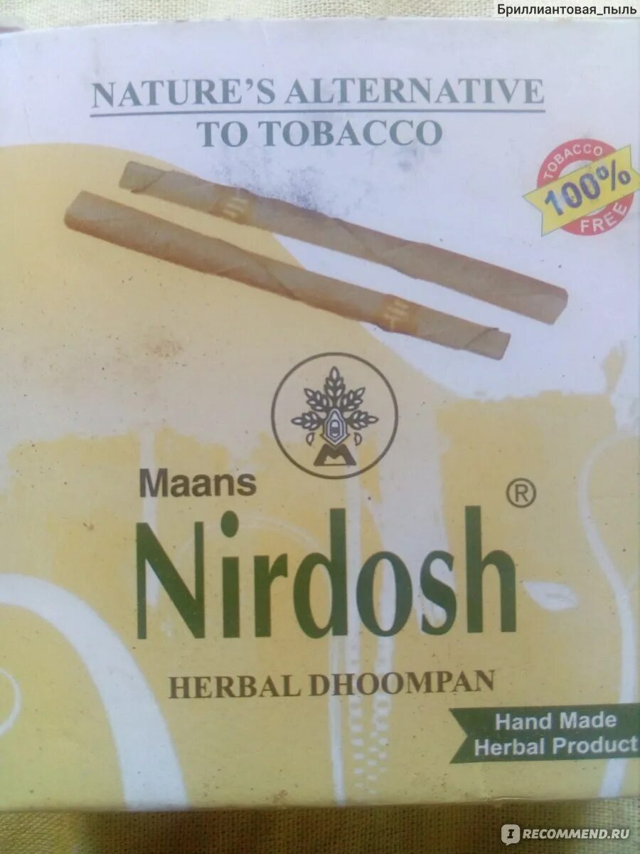 Nirdosh сигареты купить. Аюрведические сигареты Нирдош. Аюрведические сигареты Nirdosh. Травяные сигареты Nirdosh базилик. Сигареты Herbal.