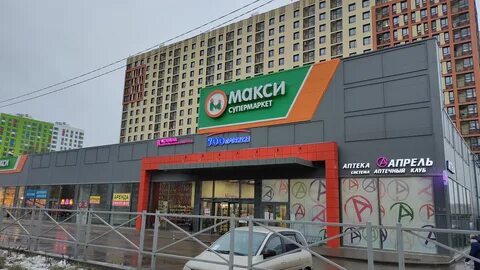 Макси ярославль