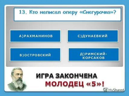 Участники надо