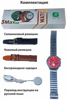 Часы dt3 max ultra
