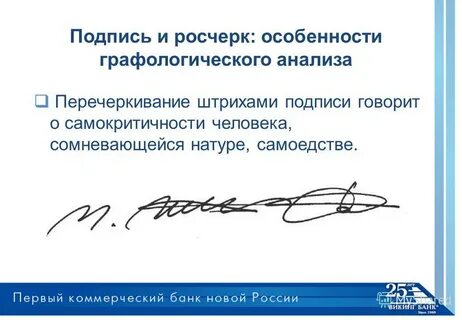 Розчерк или росчерк