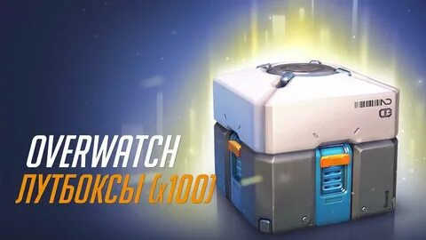 Lootbox