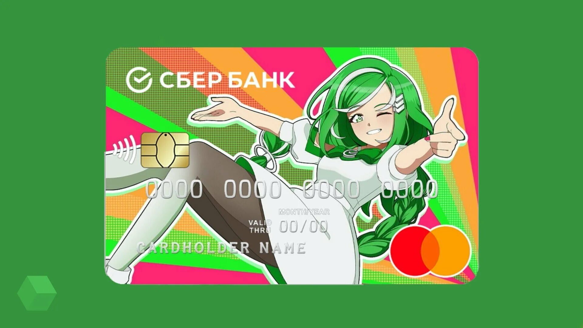 сбер тян. лимитированная карта сбер тян. лимитированная карта сбер тян. сбербанк тян. карта сбербанк сбер тян.