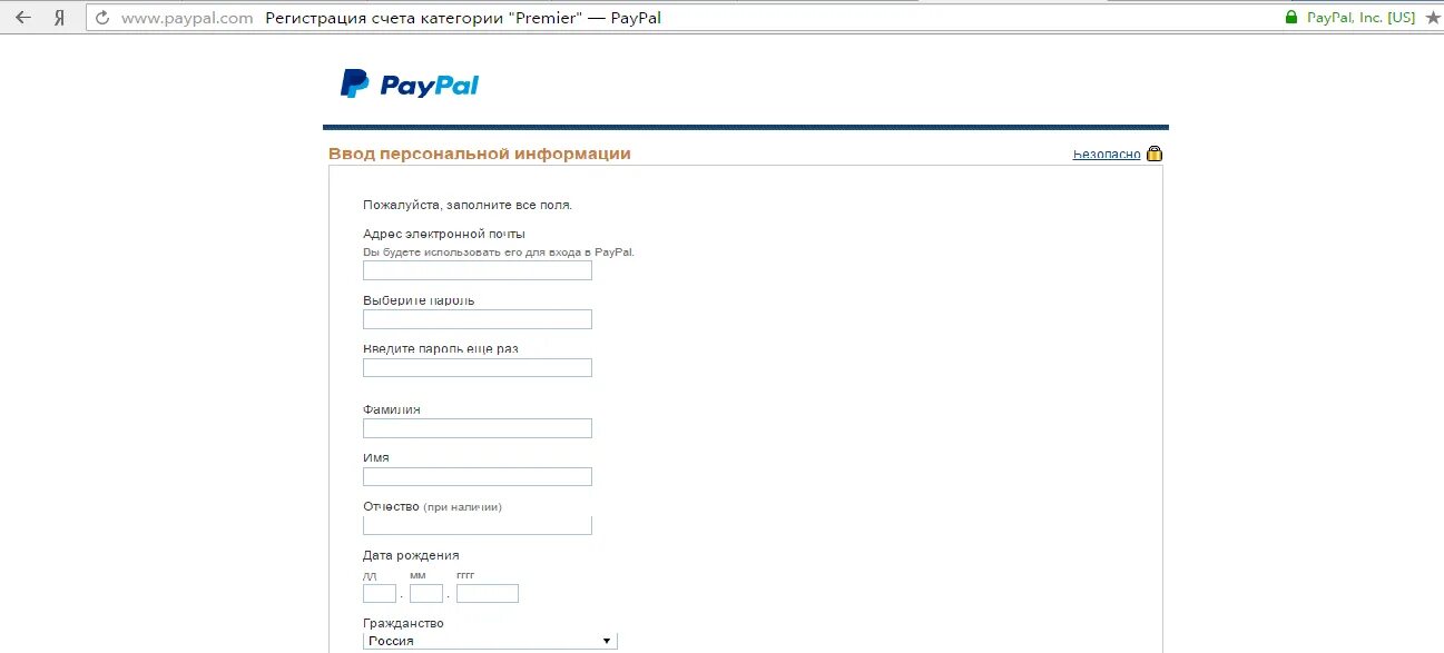 Номер телефона paypal. Paypal регистрация на русском языке. Paypal зарегистрироваться. Paypal регистрация на русском языке. Пейпал регистрация.