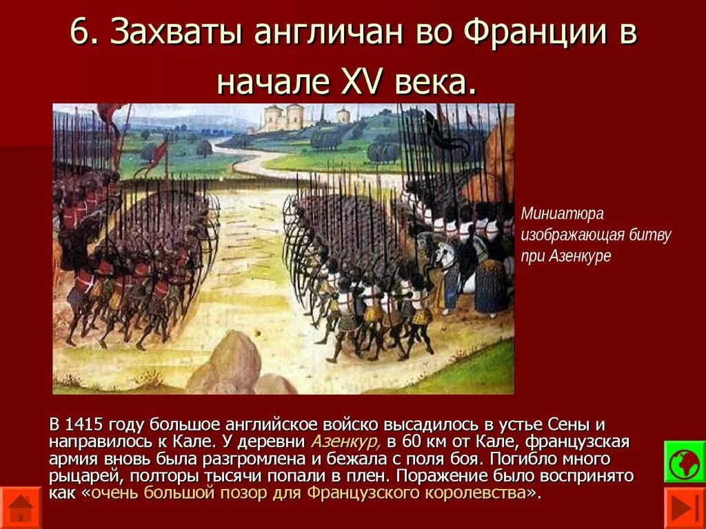 Осада кале (1346). Захваты англичан во франции в начале 15 века кратко. Захват франции англией. Захваты англичан во франции в начале 15. Захват франции англией.