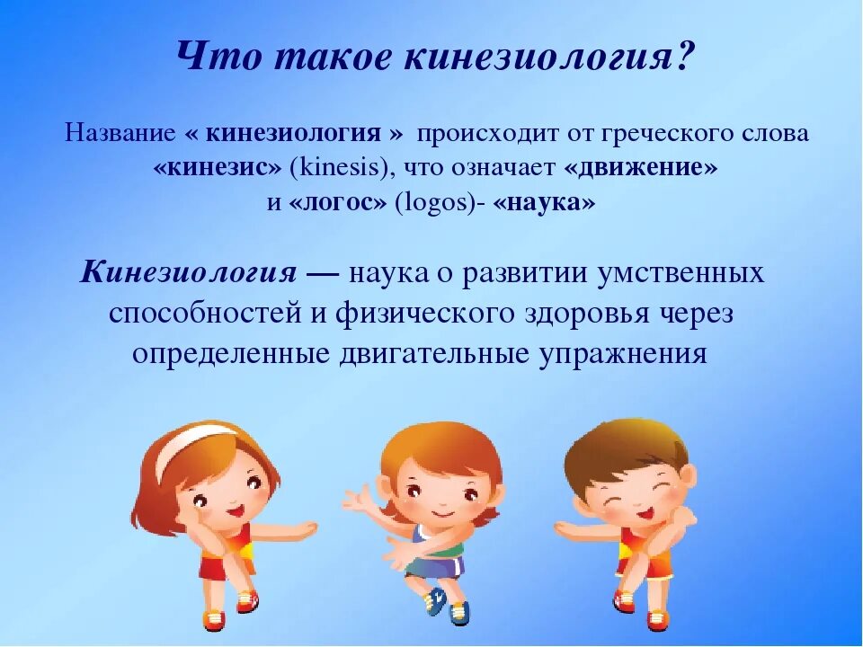 Занятия движение и речь