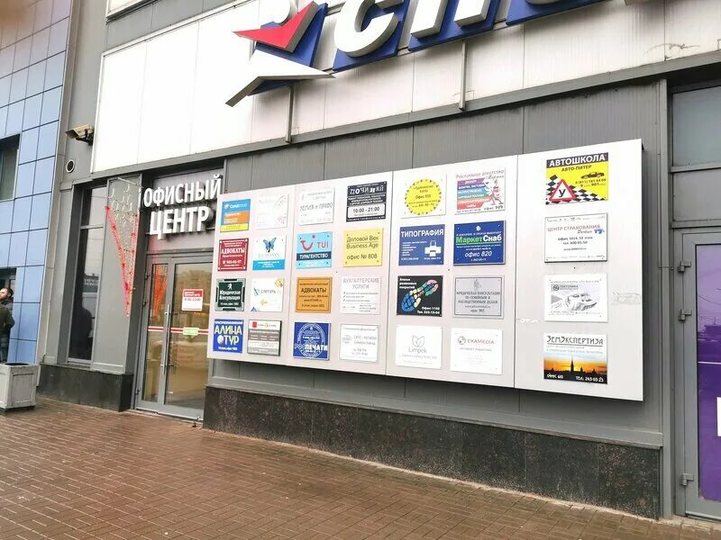 медпомощь 24 балканская площадь 5. санкт-петербург, балканская площадь, 5ад. туалет в тц балканский. 5ад. балканская площадь д.