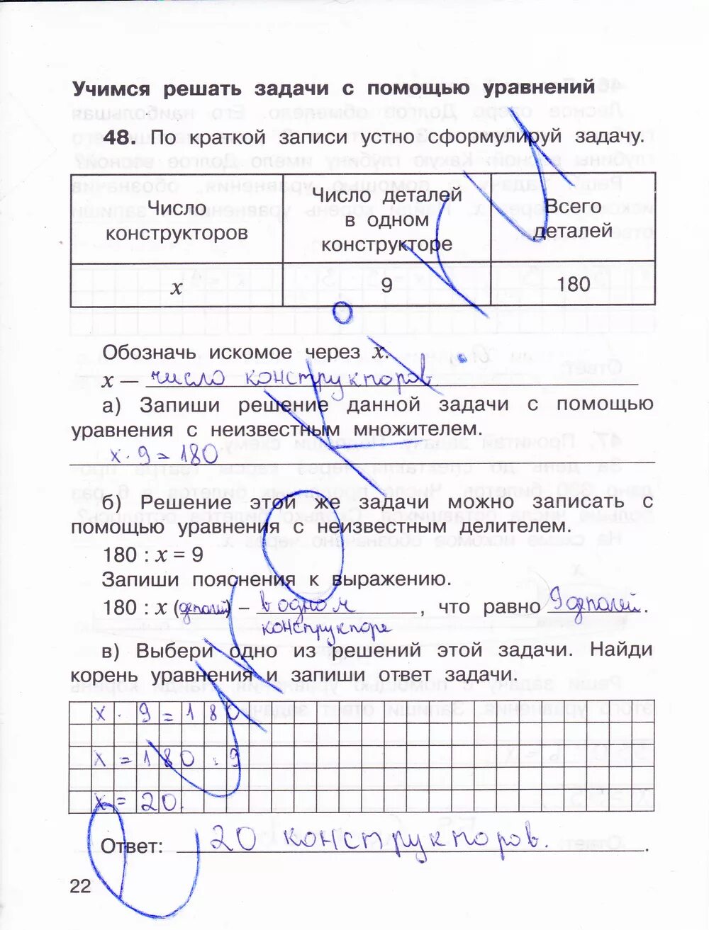 Захарова математика 3 класс рабочая тетрадь 2 часть задание. Гдз по математике 3 класс 2 часть рабочая тетрадь стр 42 Захарова, Юдина. Математика 3 класс 2 часть стр 3 о.а.Захарова е.п.Юдина тетрадь. Математика 3 класс 2 часть рабочая тетрадь Захарова Юдина.