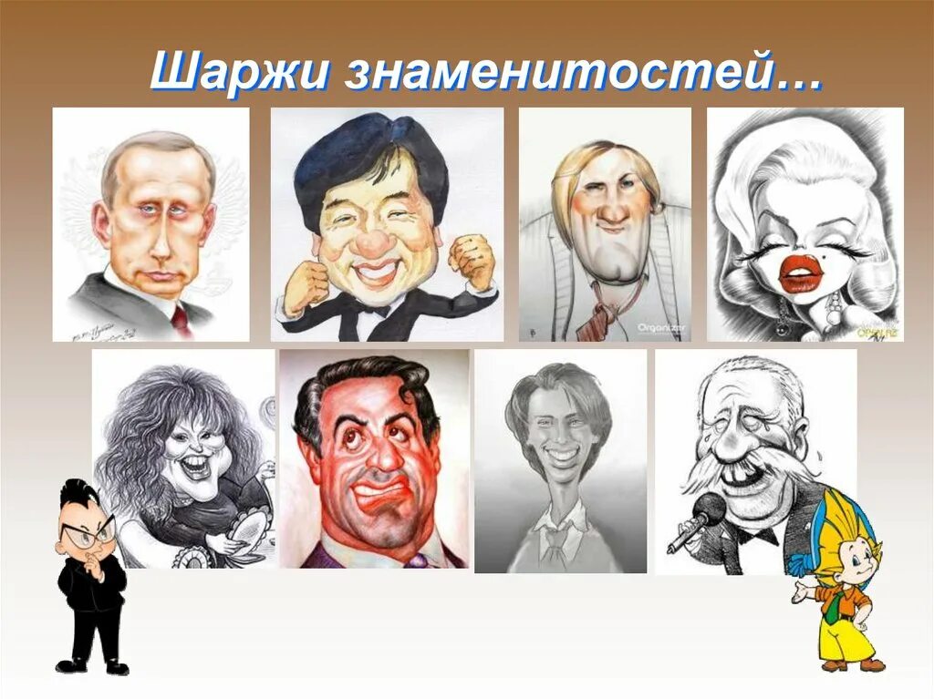 Сатирическое изображение образов