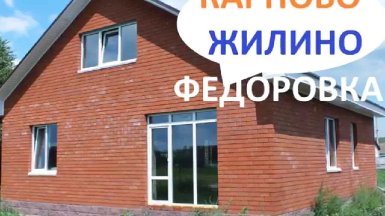 Дома в уфе. Сайт жилино уфа. Домик в деревне. Уфа г, жилино д, хуторская ул, дом № 2. Жилино уфа коттеджный поселок.