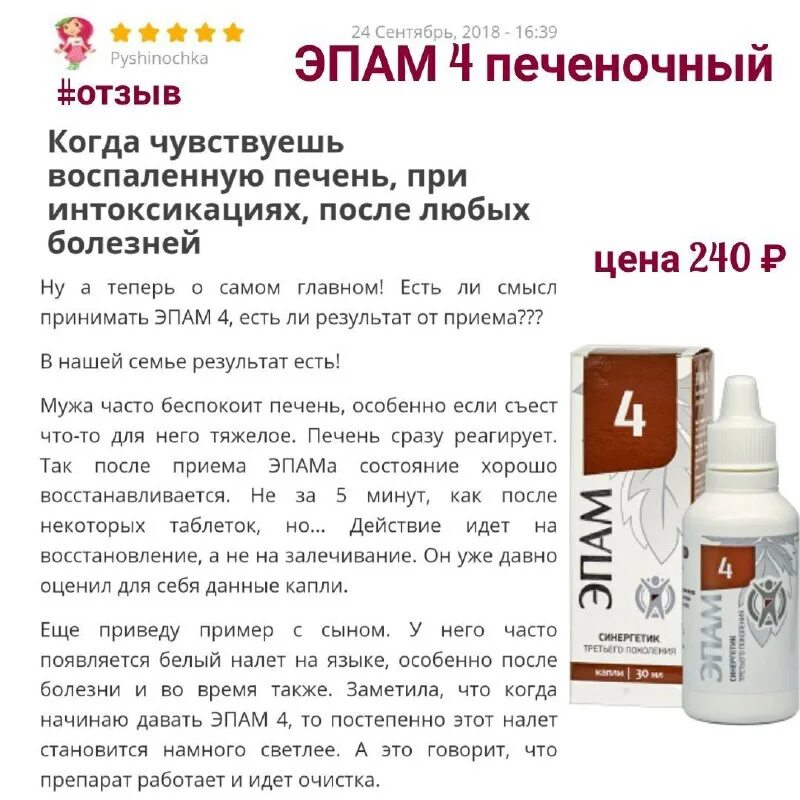 Эпам 11. Эпам раствор для приема внутрь инструкция. Эпам 7 и эпам 900. Эпам раствор для приема внутрь инструкция. Эпам 11 (желудочно-кишечный).