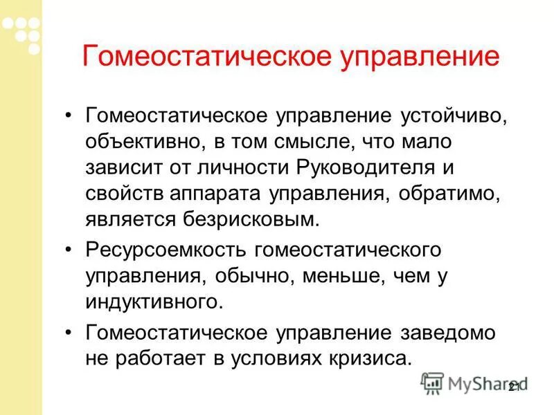 Связи управления понятие