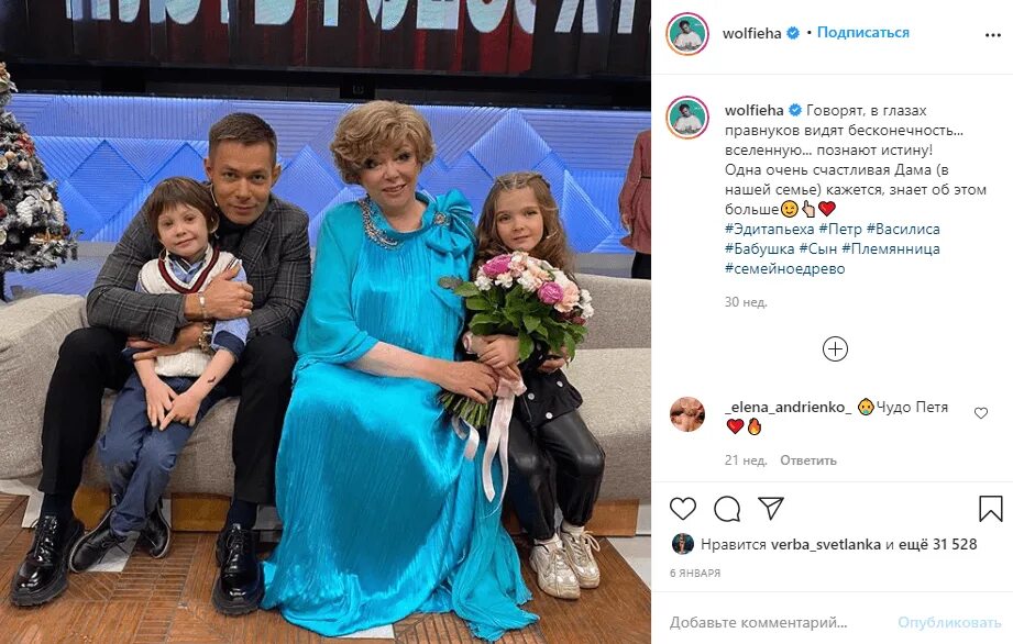 Жива ли пьеха последние новости. Эдита пьеха отец станислав пьеха. дети и внуки эдиты пьехи. эдита пьеха и стас пьеха. эдита пьеха сейчас 2025.