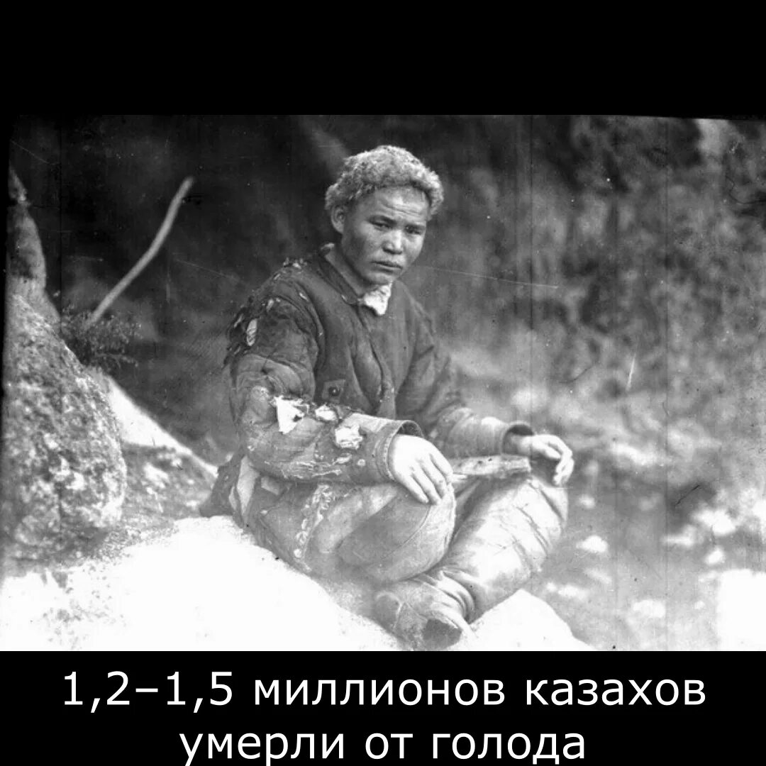 Голод 1931-1933. Годы голода в казахстане