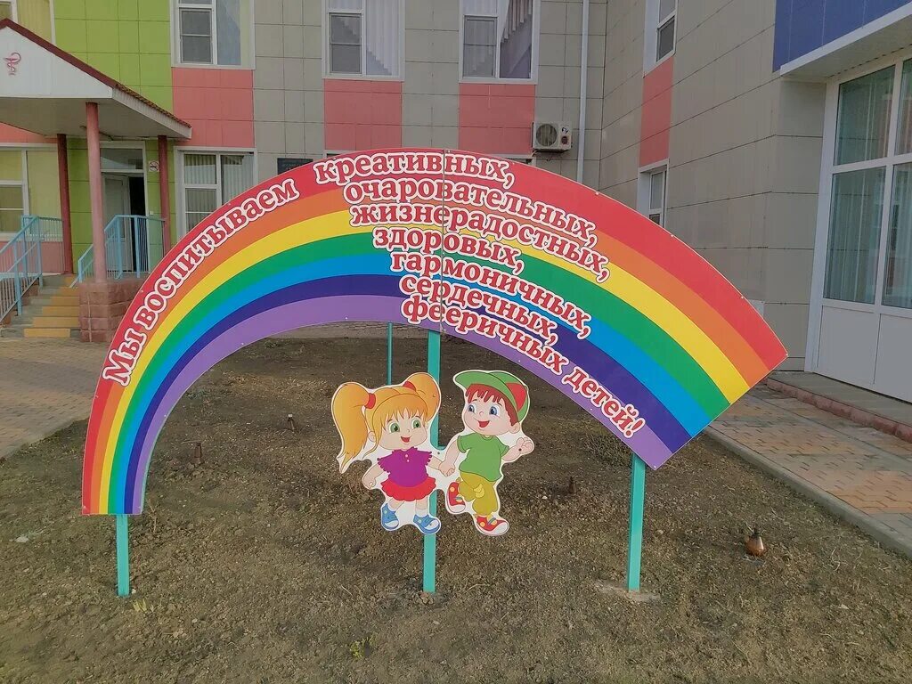 детский сад радуга стройкерамика. ляпидевского 16 тихорецк садик радуга.