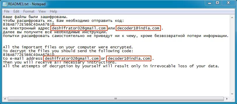 Какой программой расшифровать. Какой программой расшифровать