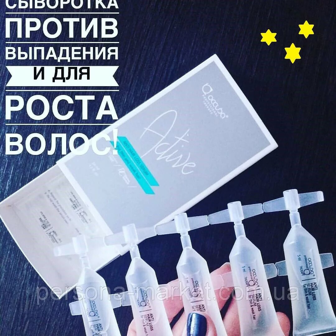 Сыворотка актив купить. Occuba сыворотка против выпадения волос Active Serum nl. Сыворотка Active Serum от НЛ. Occuba Active сыворотка против выпадения. Сыворотка nl от выпадения волоc Active Serum.