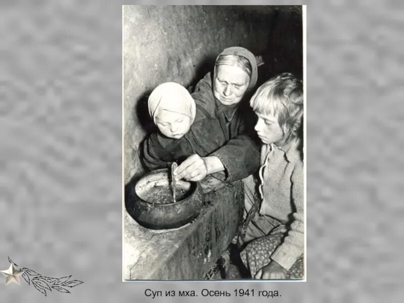 Блокада Ленинграда голод дети. Голод Ленинграда блокада Ленинграда хлеб. Дети едят хлеб в блокадном Ленинграде. Голод в блокадном Ленинграде. Голод во время блокады