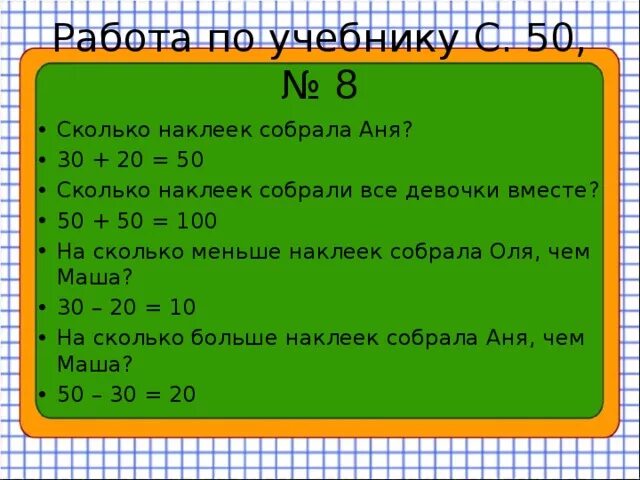 Сколько будет 47 8. 50 Это сколько. Сколько будет 50% от 100. 100,50 Это сколько?. Наклейка сколько.