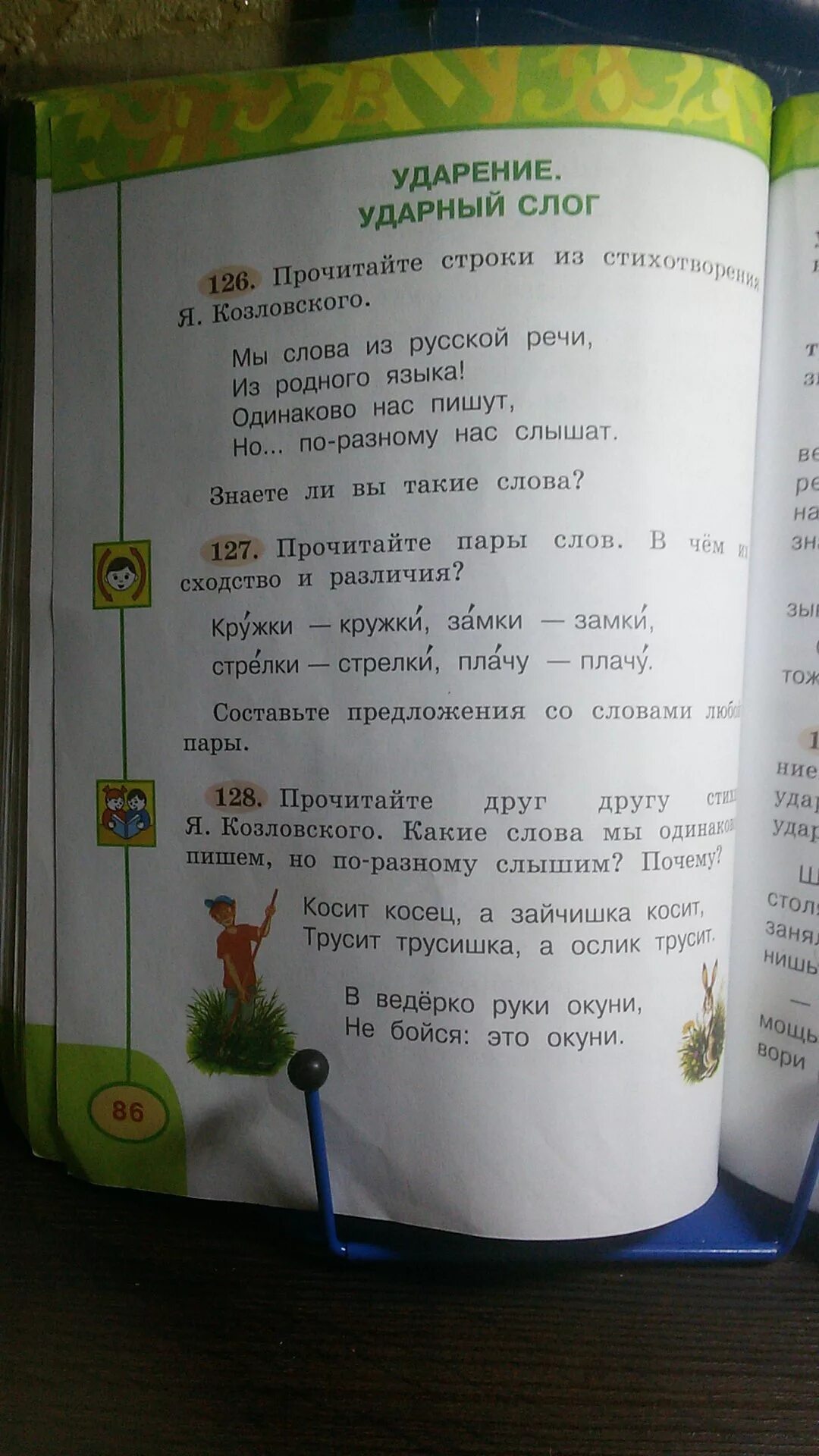 Плачу составить предложение. Прочитайте пары слов. предложение со словом кружки. прочитай пары слов. предложение со словом кружок.