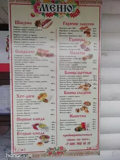 Теремок каменск шахтинский