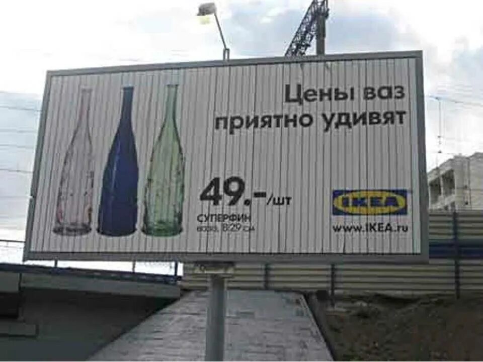 Ошибки на рекламных баннерах. Ошибки в рекламных слоганах. Ikea билборд. Ошибки на рекламных щитах. Удиви республику