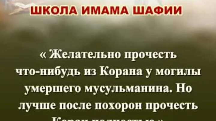 Что можно делать после смерти. Сура для усопших. Молитва покойному мусульманину. Мусульманская молитва для усопших родных.