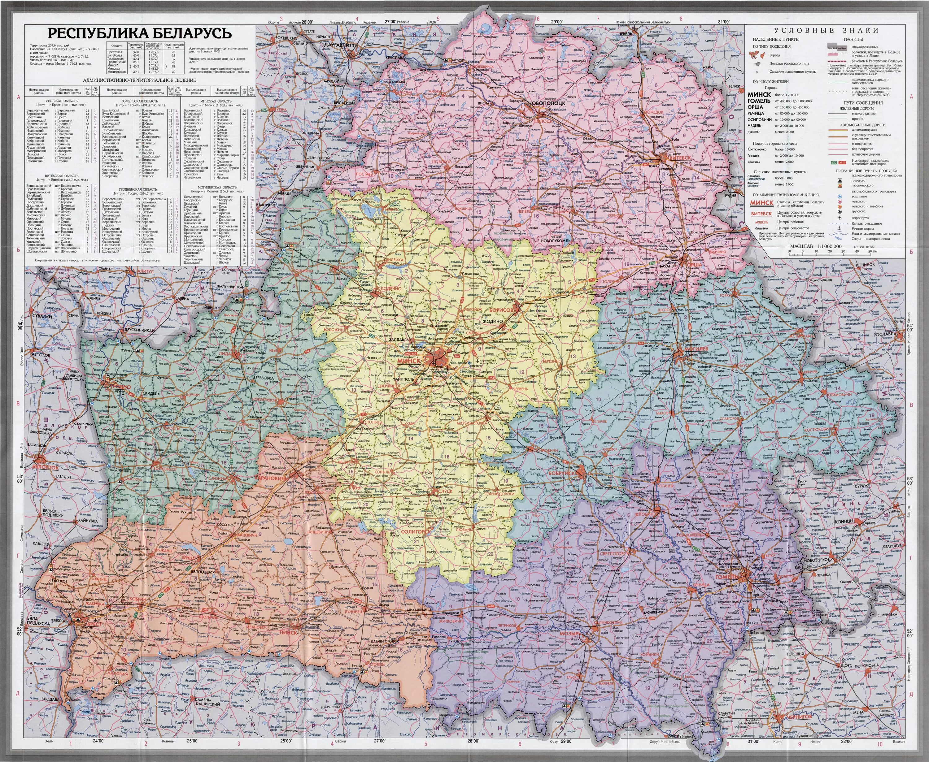 Карты принимаемые в белоруссии. Беларусь политическая карта. Административная карта Белоруссии. Карта Беларуси с дорогами автомобильная. Карта Белоруссии с городами и областями подробная.