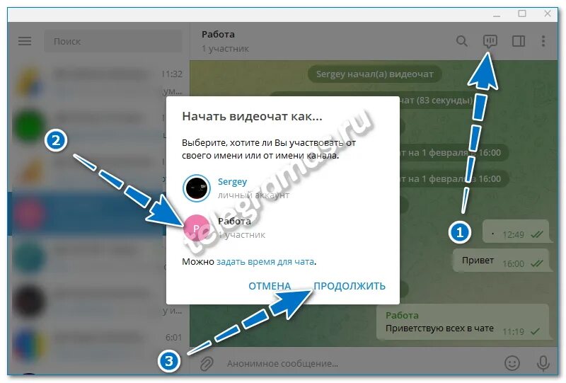 Как добавить комменты в тг канале