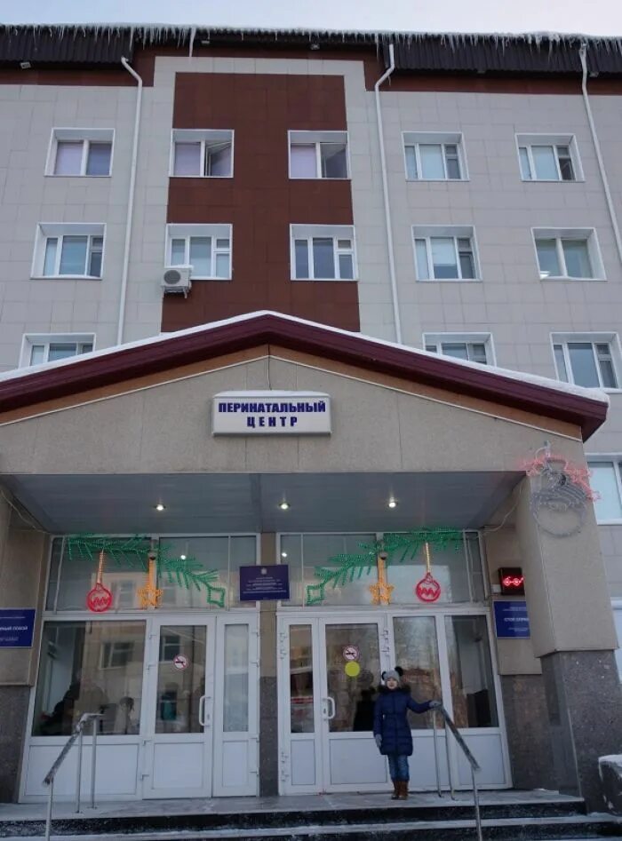 Центр материнства и детства сургут. Окружной центр охраны материнства и детства сургут. Перинатальный центр сургут фото. Новый роддом сургут. Перинатальный центр сургута сайт.