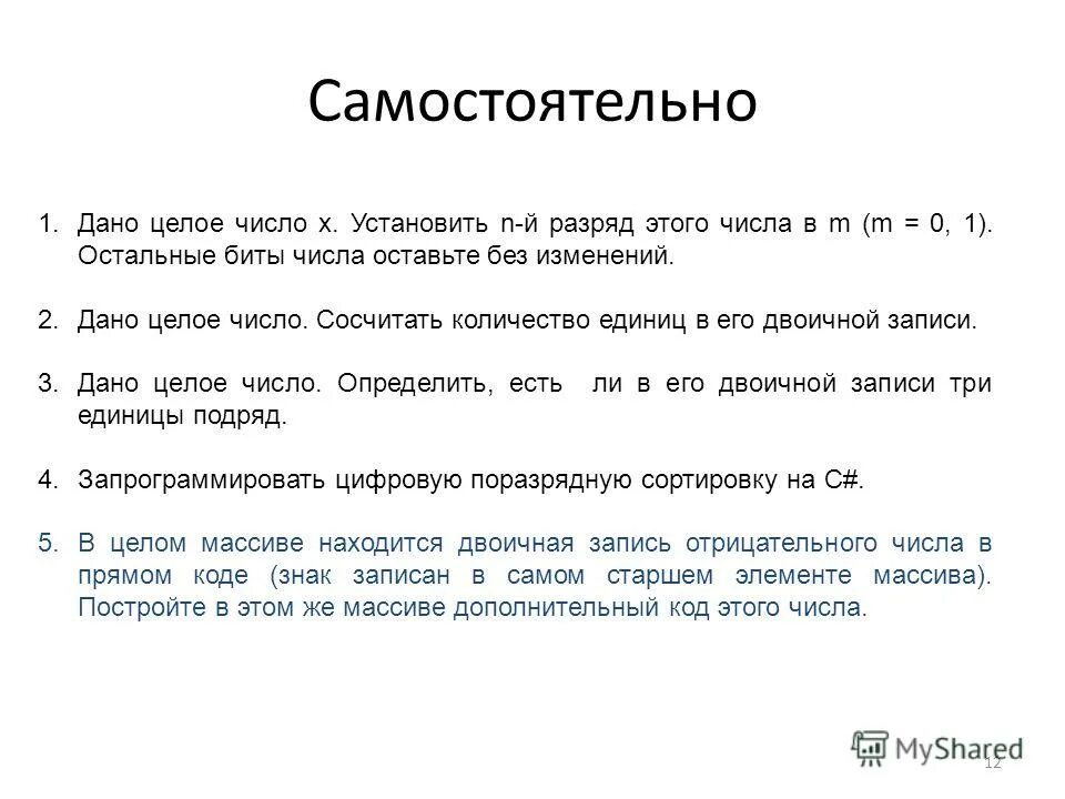 Число оставь. Число оставь