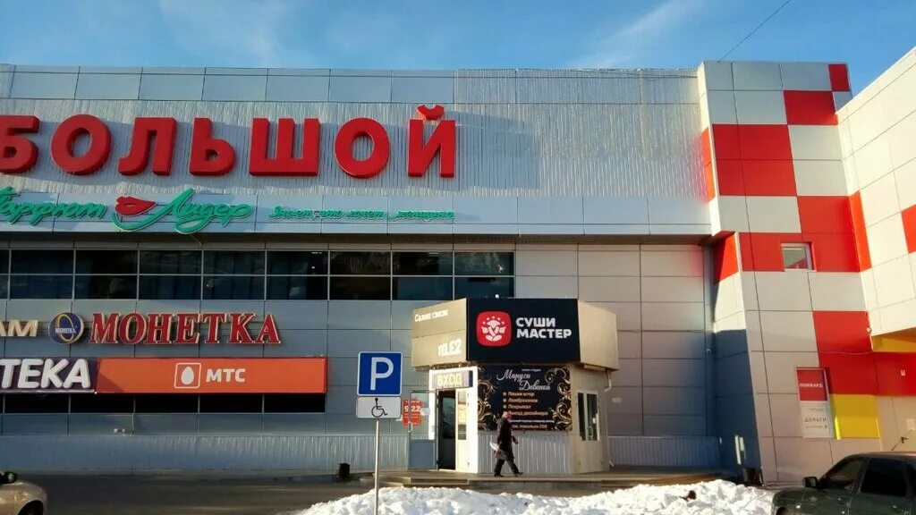 автошкола мастер. сош 3 заводоуковск директор. суши мастер заводоуковск. мастера заводоуковск. заводоуковск новый год.