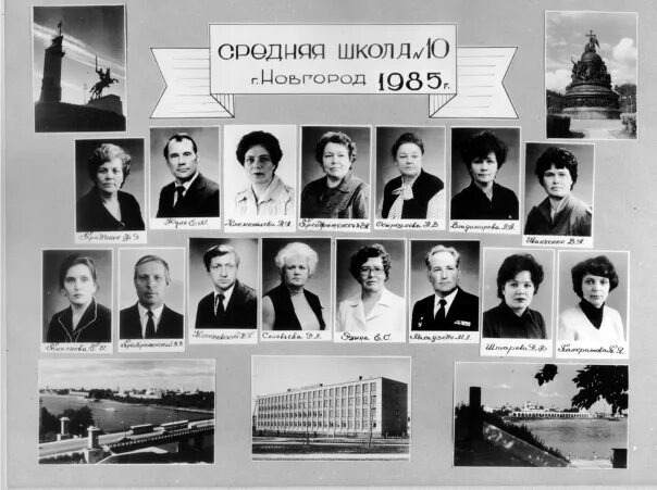 10 Школа Великий Новгород. Школа номер 10 Великий Новгород. Школа 10 вел. Новгород. 10 Школа фото Великий Новгород. Школа 10 великий новгород