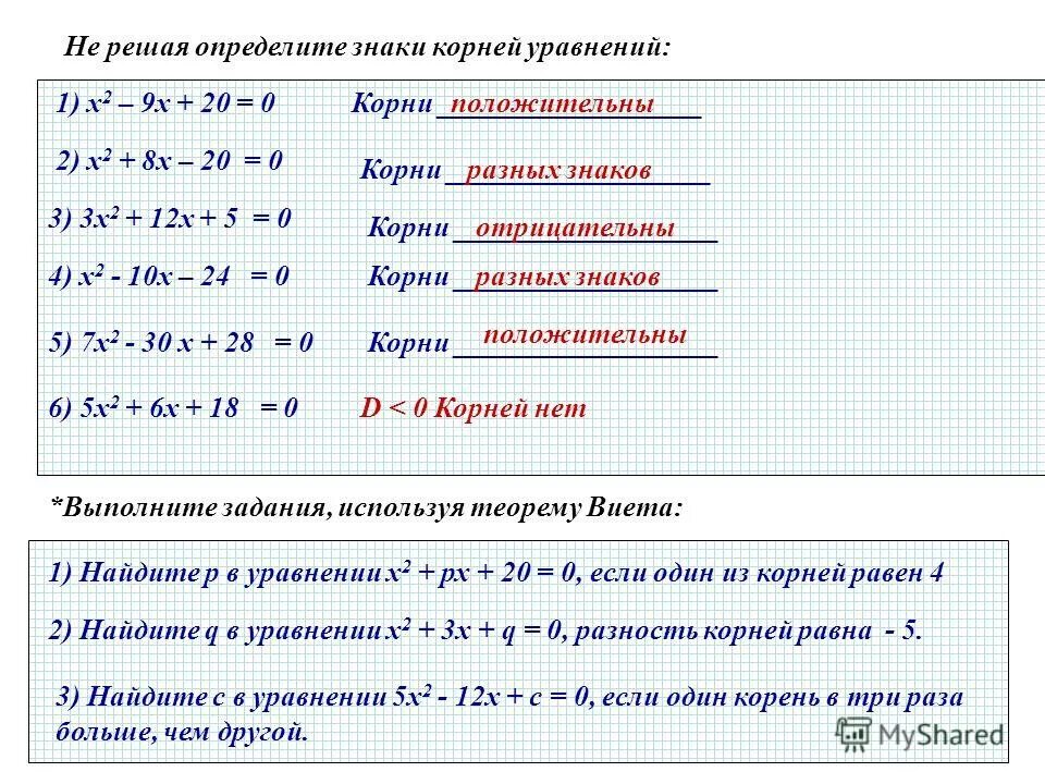 Решить уравнение корень 3 4x 2x. (X-2)^2=(X-9)^2 Найдите корень уравнения. Найдите корни уравнения (x2+6 /x^2-4)^2 =. (Х-10)*4\Х-(Х-10)*4\Х+20=1. Корень из 5+4х +1 =4х.