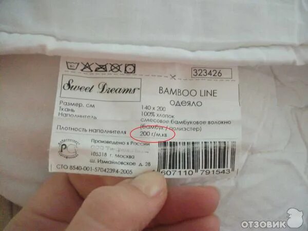 Плотность одеяла. Плотность одеяла