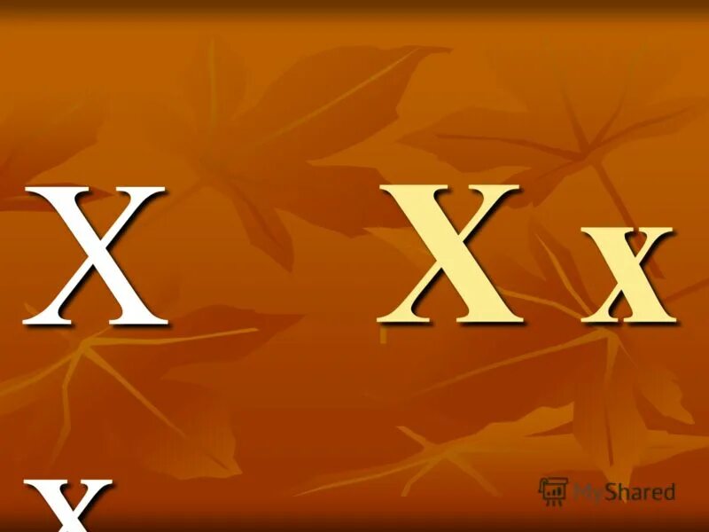 Найти все буквы а. Решение уравнений графически. Основные свойства операций над множествами. М. На числовой прямой даны два отрезка.