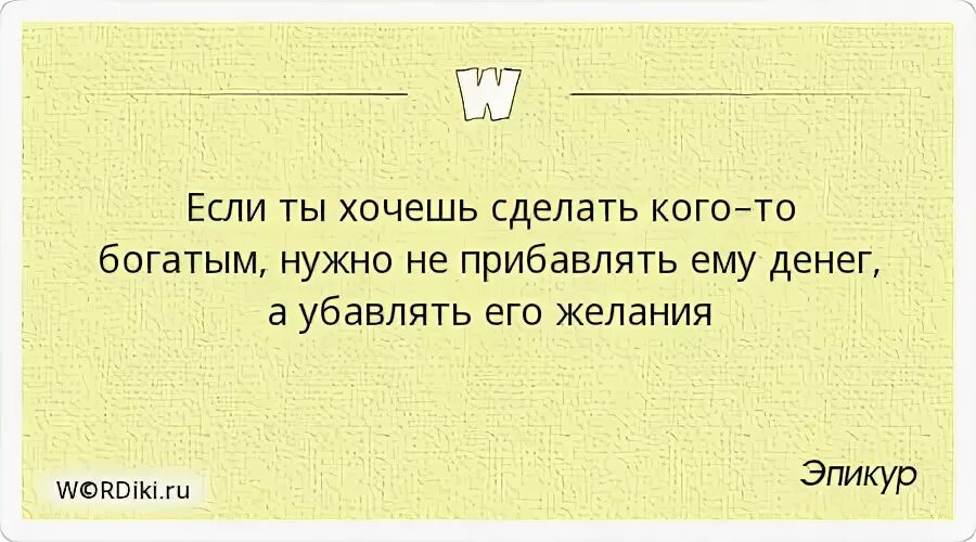 Если хочешь то делай