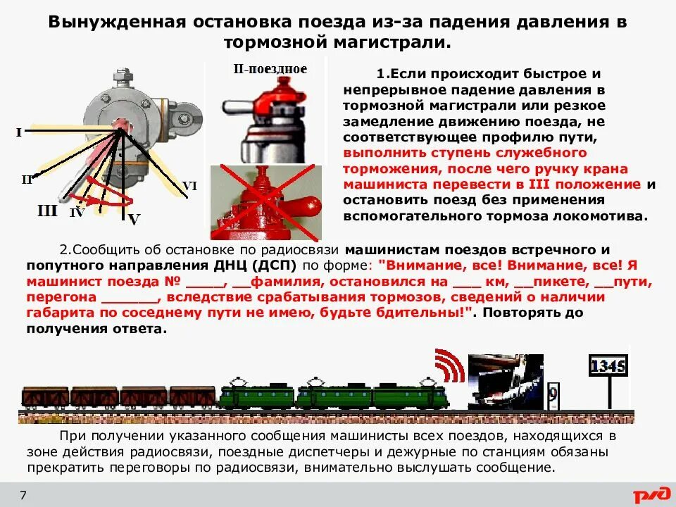 Проверка в 4 положении