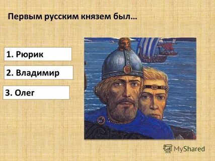 Бо русь