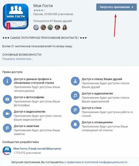 Как найти запущенные приложения