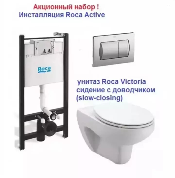 Roca Active WC инсталляция. Сборка инсталляции Roca Active. Инсталляция Roca MS 795. Инструкция по установке инсталляции Roca. Roca active