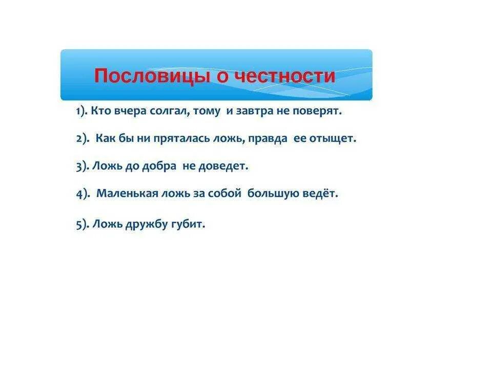 Добро про справедливость. Пословицы на тему справедливость. Пословицы о справедливости. Пословицы на темусправедливаость. Пословицы и поговорки на тему справедливость.