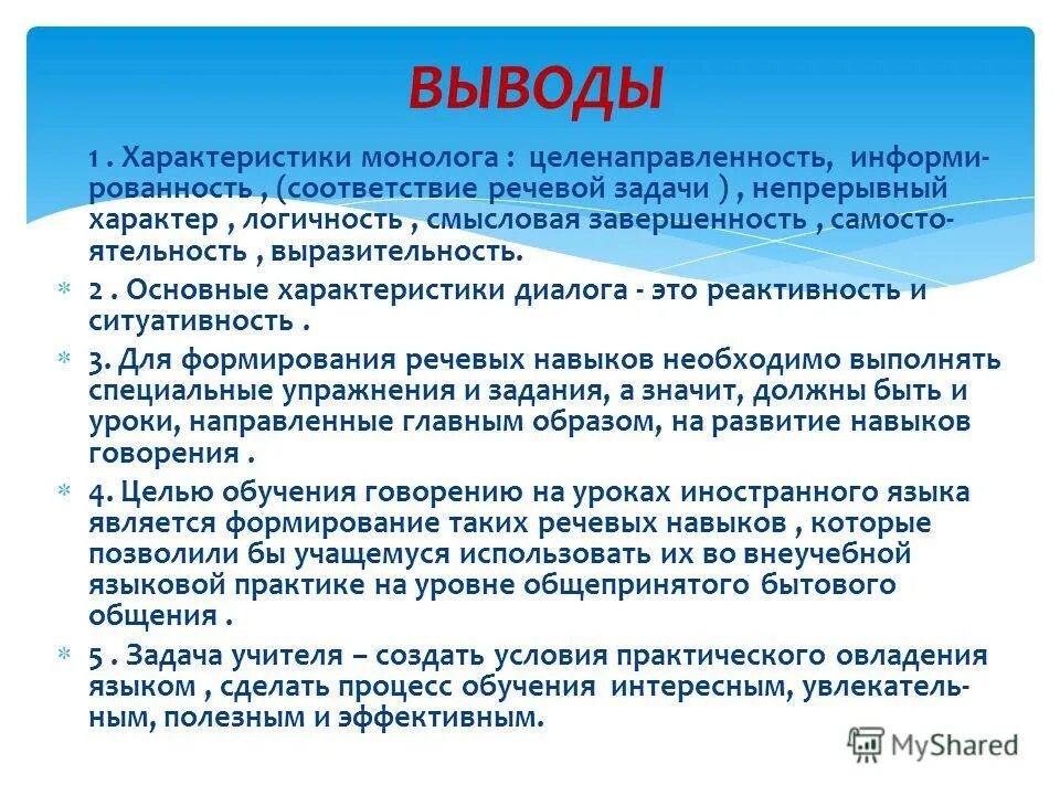 дать характеристику диалогу