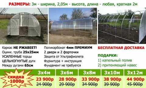 Номер теплицы