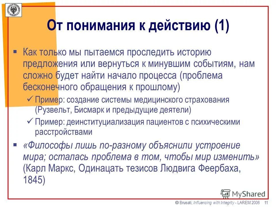Люди пожимают руки. Войти в историю предложение. Алгоритм чтения исторической карты по истории. Сколько предложений в рассказе. Деинституциализация.