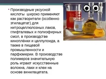 Уксусную кислоту можно получить используя