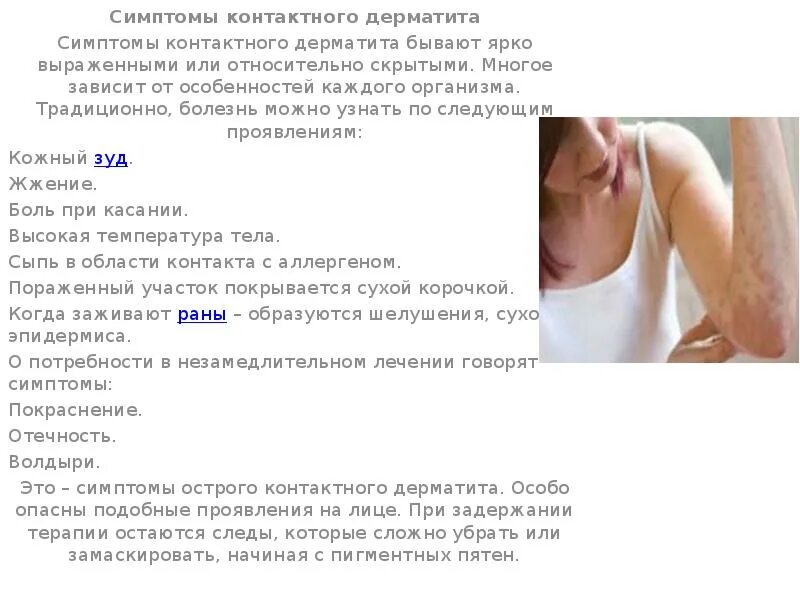 Зуд жжение после месячных. Зуд жжение после месячных