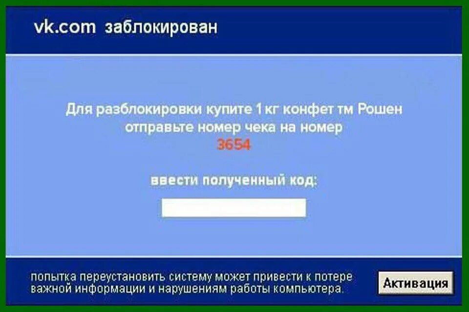 Для чего нужна разблокировка