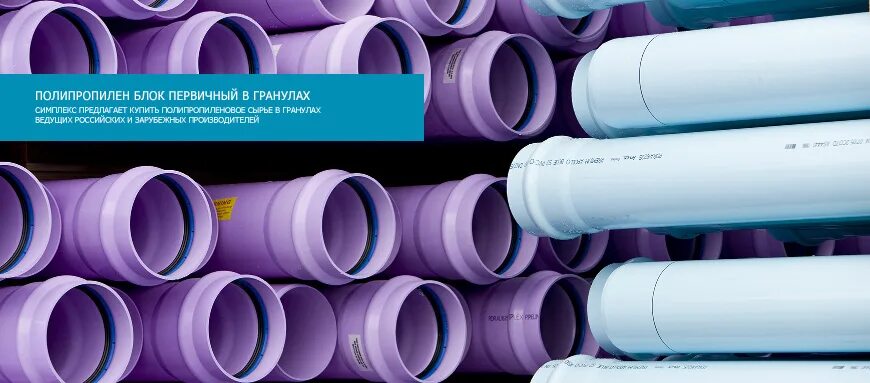 Что такое блок сополимер пропилена с этиленом. Полипропилен строение молекулы. Блоксополимер армлен. Блоксополимер полипропилена формула. Блоксополимер полипропилена и этилена.