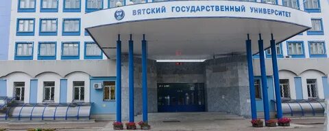 Педагогический вятгу